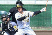 【阪神】山本、３安打「結果として出たのはすごく自分の自信につながる」