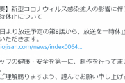 【悲報】アニメ「異世界おじさん」、また放送休止