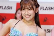 【元STU48】磯貝花音、『ミスFLASH2024選考オーディション』1位通過でファイナリストに