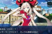 【FGO】FGOで女性に受けるキャラクターが意外過ぎる！あの鯖は微妙なのか……