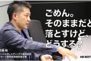 【悲報】面接官「ごめん、このままだと落とすけどどうする？」←これ