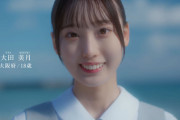 【日向坂46 五期生】7人目、大田美月(おおた みづき) 大阪府出身 18歳