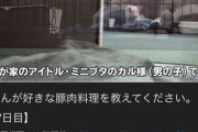 【悲報】100日後に食われる豚、あと3日で屠殺へ
