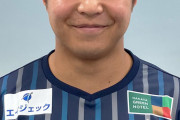 【画像】Jリーグにめちゃくちゃ笑顔が魅力な17歳がプロ入り