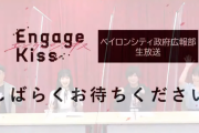 【爆笑】ウキウキで元気に腕を振る姿を見せていた声優のLynnさん生放送出演中にPCRコロナ陽性の結果報告が来て急遽退場 共演者は濃厚接触者へ