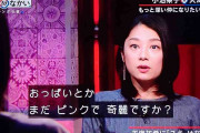 小池栄子、天海祐希をマジギレさせていた