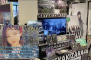 本気の欅坂46ラストディスプレイ！11/30閉店予定の新星堂イオンモール名古屋みなと店、展示を動画で紹介
