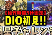 【パズドラ】※朗報※ダックス復活ｷﾀ━(ﾟ∀ﾟ)━!!
