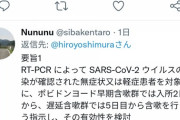 【悲報】維新吉村、イソジンを諦めて無かった…