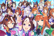 【祝】『ウマ娘』さん、事前登録2周年を迎えてしまう！！！！