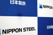 「日本を侮蔑」トレンドに　日本製鉄による買収禁止命令受けたUSスチールCEOの怒声明に反響