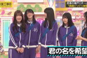 設楽さんのトラップに引っかかる大越ひなのちゃんｗ【乃木坂46】