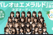 【SKE48】入内嶋涼「イベント12日間、たくさんの方に応援と愛をいただけて幸せでした。」