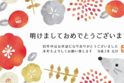2020年の年賀状内に「隠しメッセージ」が存在している事が判明！いくつ見つけられた？
