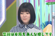 【欅坂46】幸阪茉里乃「あの日はちょっと…」