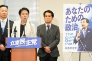 立憲民主党が新ポスター発表！！蓮舫氏「“国籍問わず”、あなた方の政治に」←あっ…（察し）