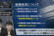 【速報】ジャニーズ被害補償、反社の虚偽申告が殺到してめちゃくちゃ…