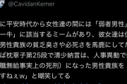 【悲報】弱者男性、平安時代から馬鹿にされていたWWWWWWWWWWWWW