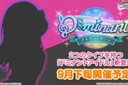 【デレステ】ドミナントガチャのシルエット、工藤忍だった