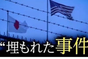 【速報】NHK、米兵の沖縄での性犯罪報道を全国放送せず延期、複数の関係者「高市政権に忖度した結果です」※なおソースは沖縄タイムスの阿部岳編集委員