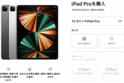 【朗報】ワイ将ニート、漫画と動画用にiPad Pro 12.9インチ 1TBを買うことを決意