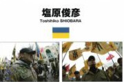 【地獄】ウクライナの国会議員20人以上「もう終わりだよこの国。脱出するね」→大統領発狂