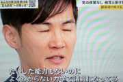 【動画】石丸伸二「たいした能力もないのに、よく分からない力学で議員になって議員の椅子にしがみつく。これこそ諸悪の根源」…ネット民「それはお前だ💢」「この人本当何様なの？