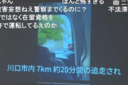 クルド人による埼玉県議らへの尾行・車両取り囲み、映像が公開される