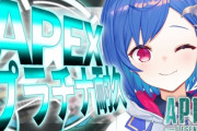Vtuber 【西園チグサ】「ぶっちゃけるとえぺの配信めっちゃ不評なので多分今後は余程なことが無い限り（大会に出るとかね！）しないと思います！えぺの配信やるなってコメント多くて疲れた！」