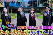 【日向坂46】加藤史帆、次週『ブランチ』に出演決定！！！