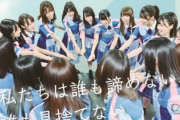 日向坂46「私たちは誰も諦めない、誰も見捨てない」8/26ドキュメンタリー映画『3年目のデビュー』予告特番「46分の予告編」再放送決定！