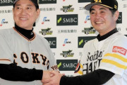 「セリーグ優勝巨人、パリーグ優勝ソフトバンク」←これ野球ファンは見てて楽しいの？