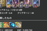 【パズドラ】ここに来てクロユリループが環境最前線に戻ってくるとはｗｗｗｗ
