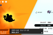 【ポケモン剣盾】レイドバトルはこの時期から始めた新規には厳しい？　NPCさえ優秀だったらな・・・（n回目）