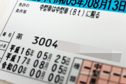 一体化で何が変わる？マイナンバーカードと運転免許証の関係性について解説！