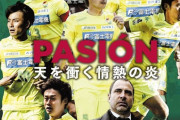 ジーコ氏、選手に年俸減への理解求める「今までもらっていた金額がもらえない時代」