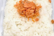 ローソンの300円弁当、各地で売り切れ続出ｗｗｗｗｗ