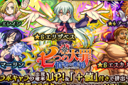 【モンスト】※評価※一番の当たりはアイツ！「七つの大罪」コラボ第二弾で引いておくべきキャラがこちらwwwww