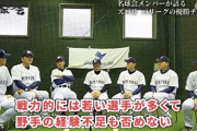 田中幸雄「新庄監督は『優勝以外目指さない』と宣言しているが、戦力的に厳しい。3年くらいかけてチームを作っていければ」