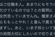 【画像】女に「この萌え御朱印は何!?性的搾取！」住職「うるせぇ！！」→発狂