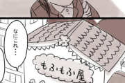 【漫画】女性社員が見つけたお店『もふもふ屋』とは・・・？→「これは通い詰める！！」の声続出