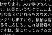 店長「接客業をやれば、日本がどれだけおかしな国か分かる」