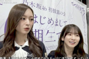 もはや親目線の梅澤美波ちゃんｗ【乃木坂46】