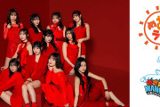 「めざましライブ Juice=Juice in めざましWANGANフェス」ついに本日❤‍🔥 皆さん声出す準備できてますか📣