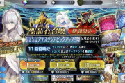 【FGO】このタイミングでロシアピックアップが来た理由←ファッ！？