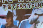 今日の阪神戦、トミーズ雅の解説に怒りの声が噴出で炎上　｢大山は点取らんでええのに・・」