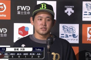 オリックス、4連勝で今季最多の貯金12！19歳宮城が12球団トップの11勝目