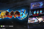 スマスロ L新鬼武者3の製品PV・試打解説動画が公開！シームレスに続くバッサリ感！！