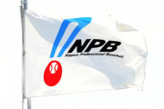 【野球】NPB「早いところくれって感じです」来年３月のWBCの大会ルールがまだ米国から届かず