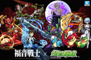 【モンスト】台湾版で『福音戦士』コラボ開催きたあああ！ファンなら、これがなにか分かるよね？